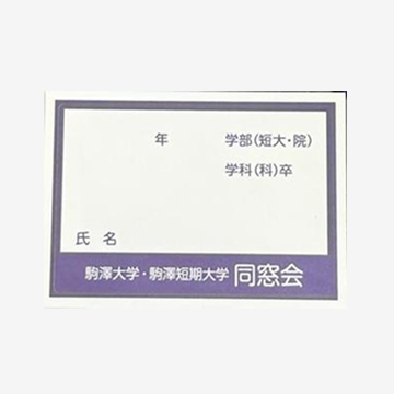 ④名札シール