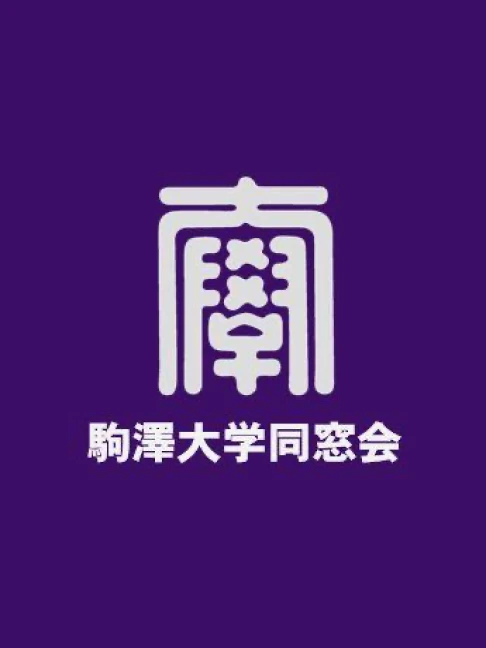 駒澤大学同窓会