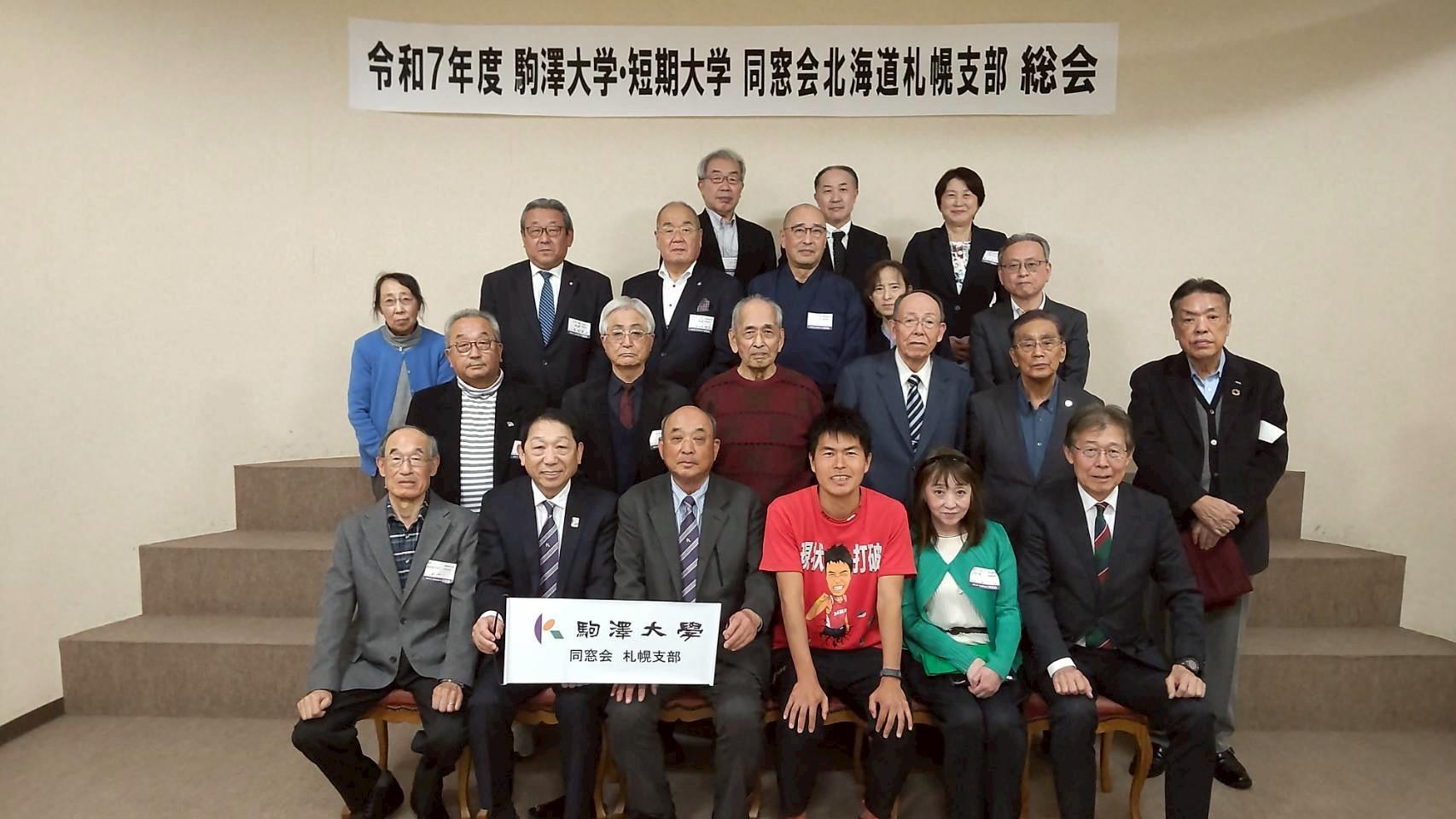 札幌支部集合写真.jpg