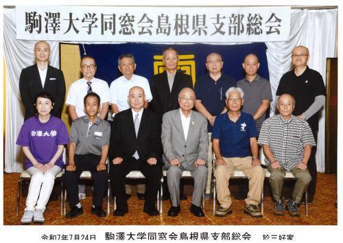 島根県支部総会集合写真.jpg