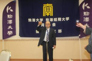 松原道一駒澤大学前理事長乾杯.jpg